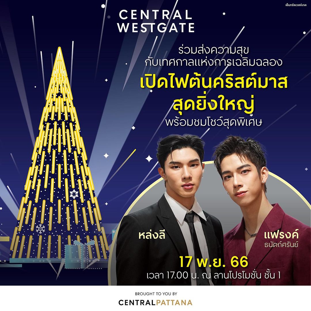 แฟรงค์ - ธนัตถ์ศรันย์ ซำทองไหล