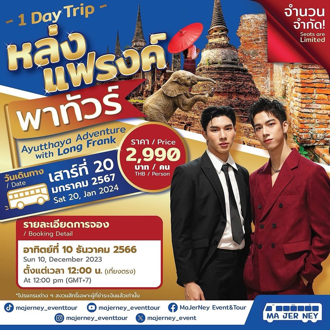 แฟรงค์ - ธนัตถ์ศรันย์ ซำทองไหล
