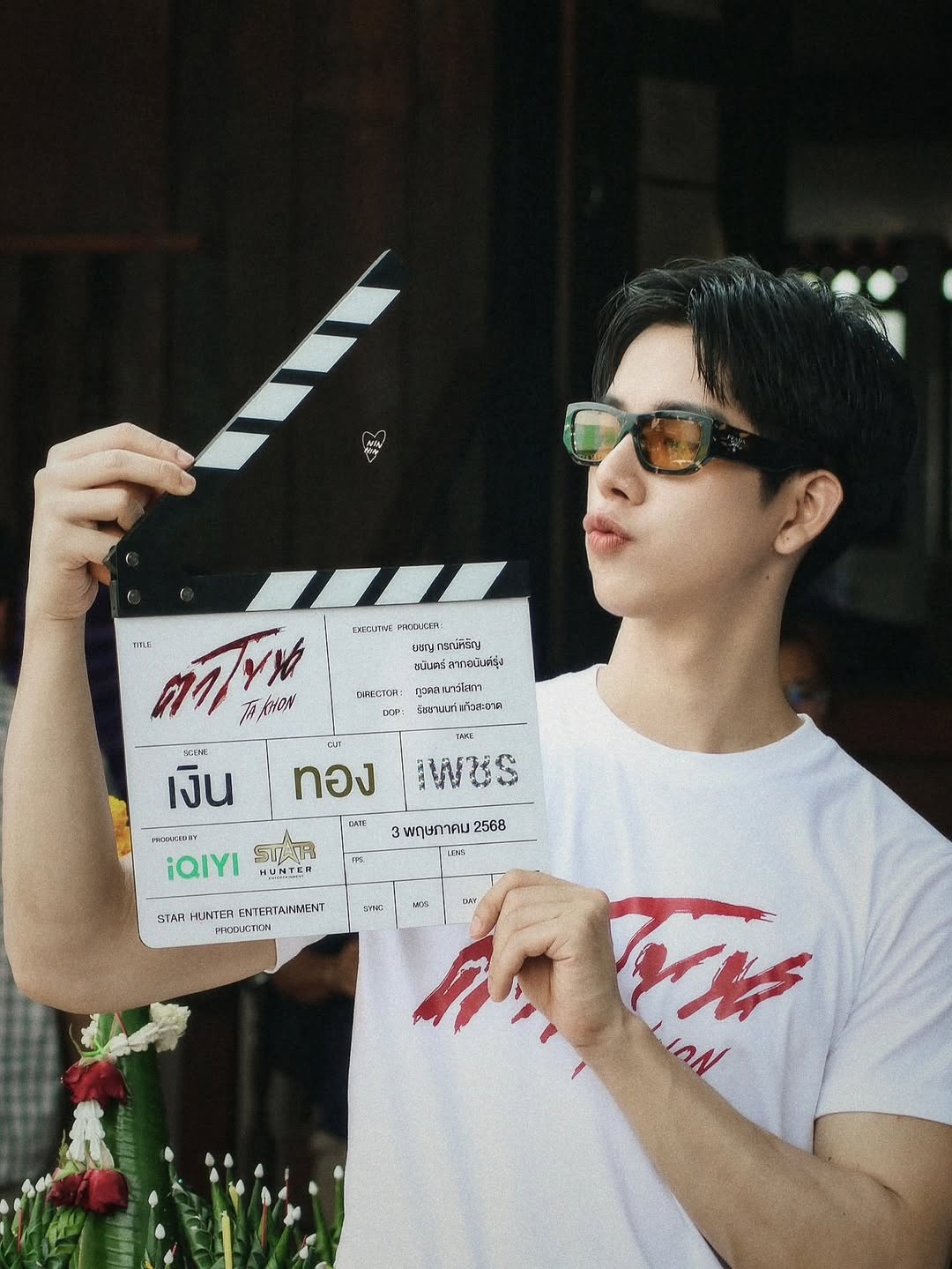 แฟรงค์ - ธนัตถ์ศรันย์ ซำทองไหล