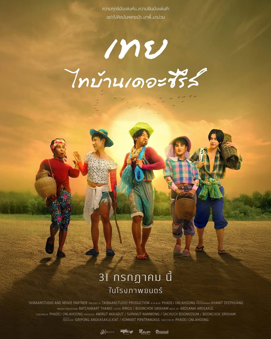 แฟรงค์ - ธนัตถ์ศรันย์ ซำทองไหล