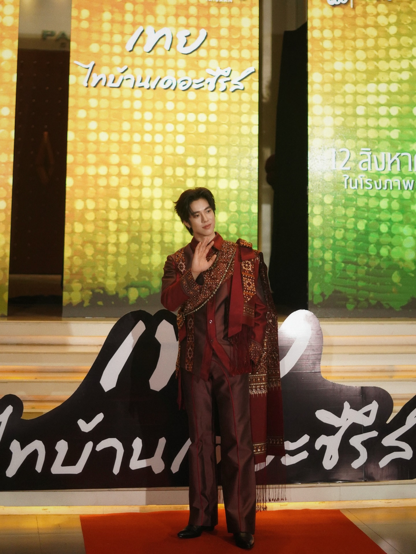 แฟรงค์ - ธนัตถ์ศรันย์ ซำทองไหล
