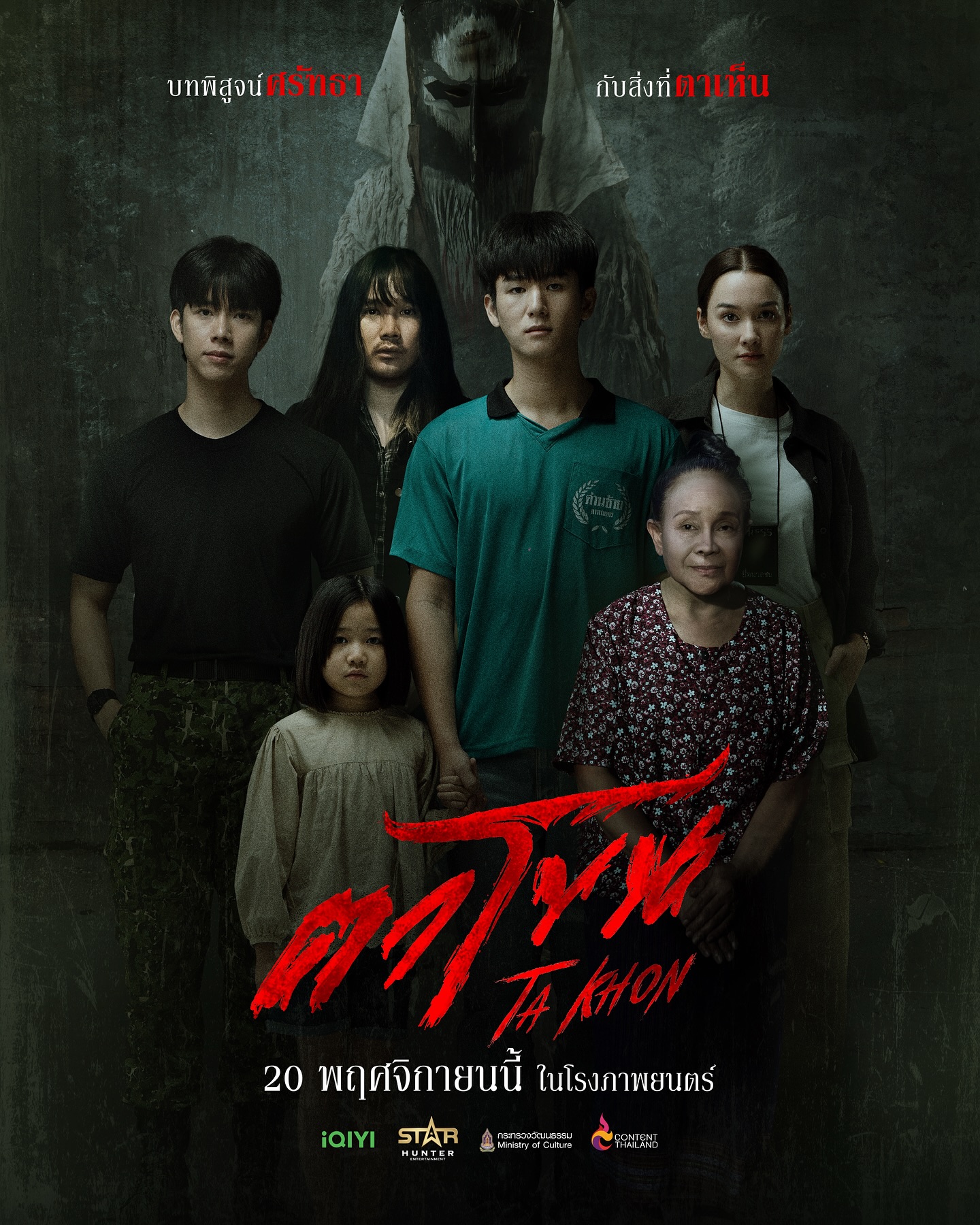 แฟรงค์ - ธนัตถ์ศรันย์ ซำทองไหล