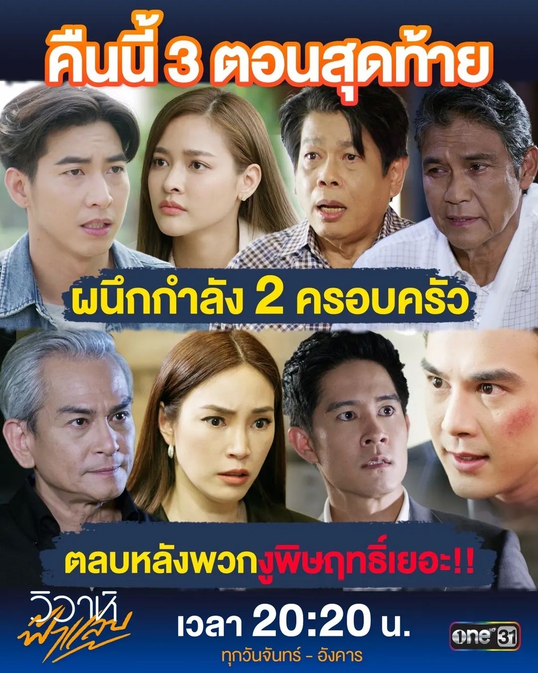 บอส - โตนนท์ วงบุญ