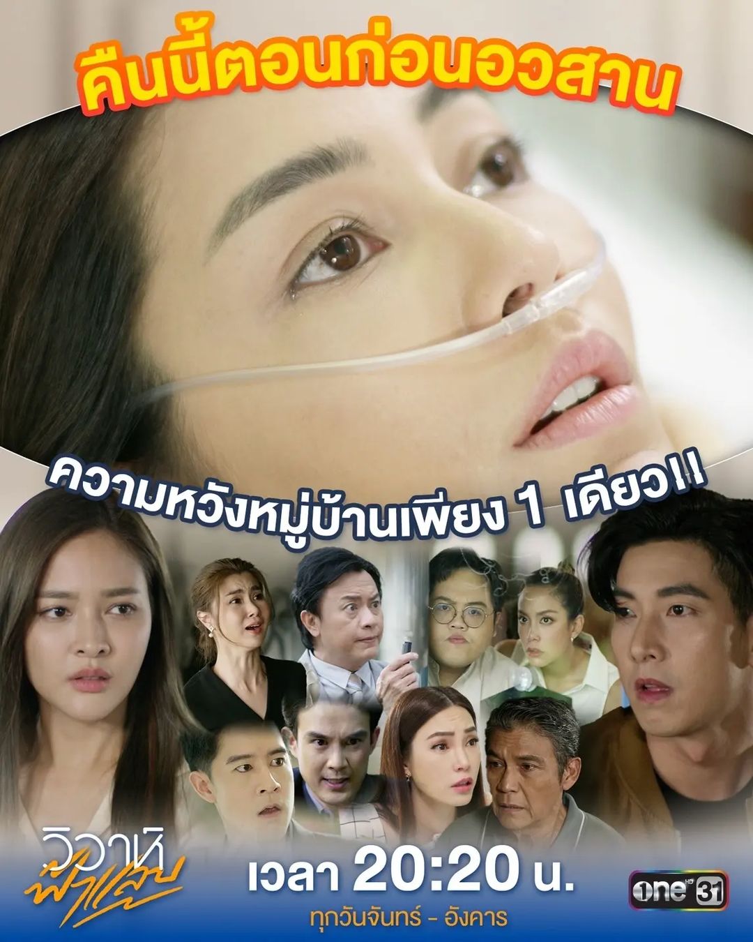 บอส - โตนนท์ วงบุญ