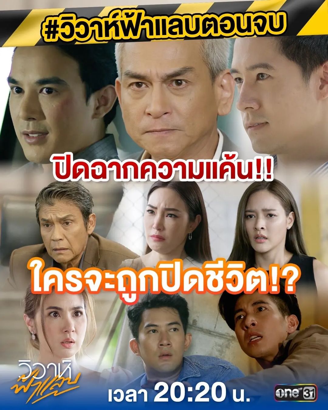 บอส - โตนนท์ วงบุญ