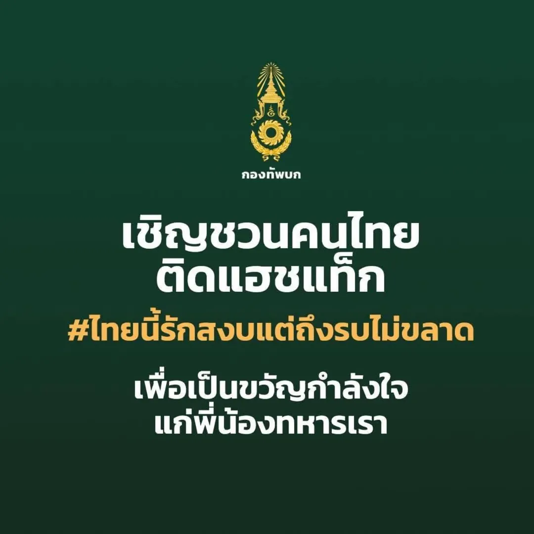 บอส - โตนนท์ วงบุญ