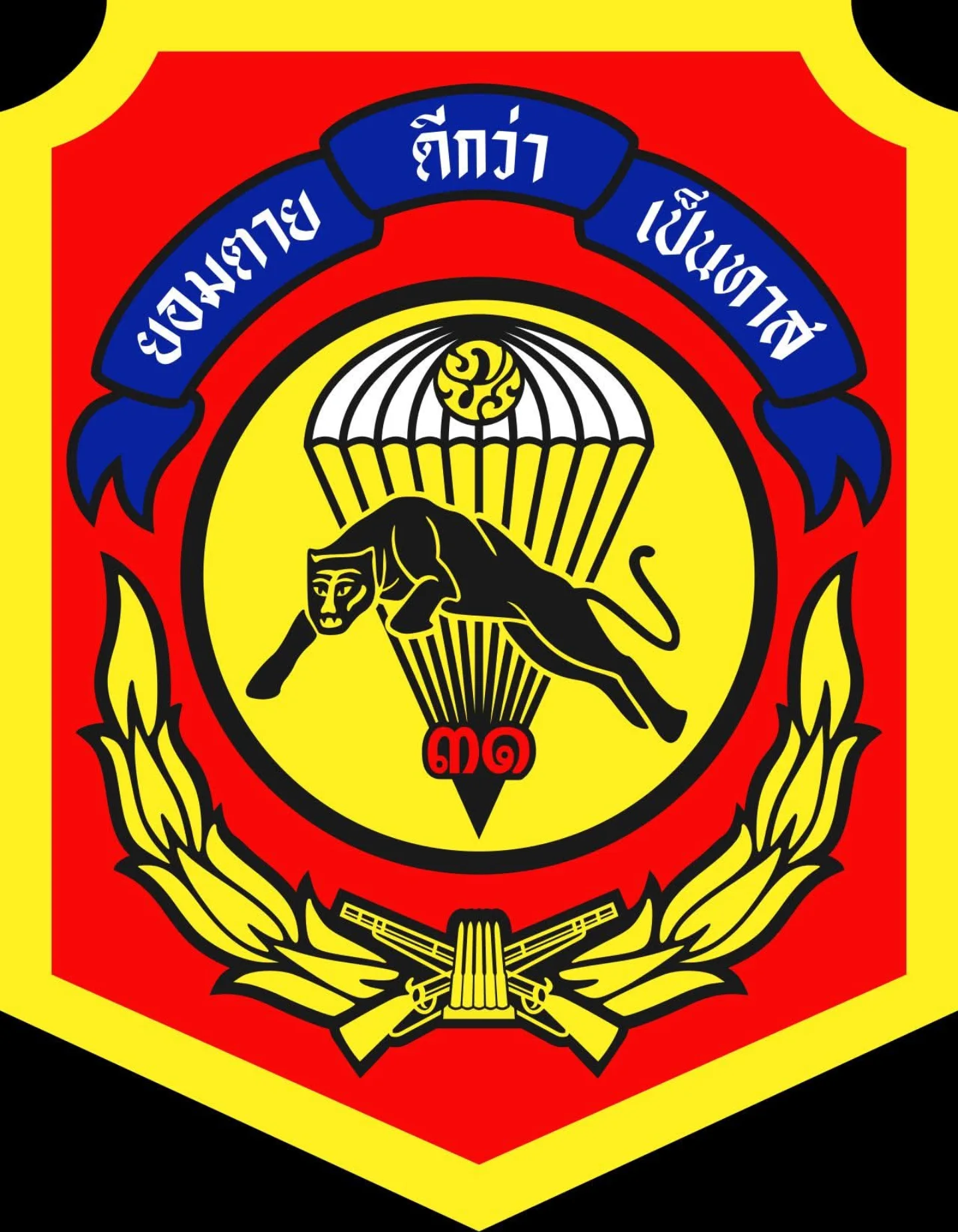 บอส - โตนนท์ วงบุญ