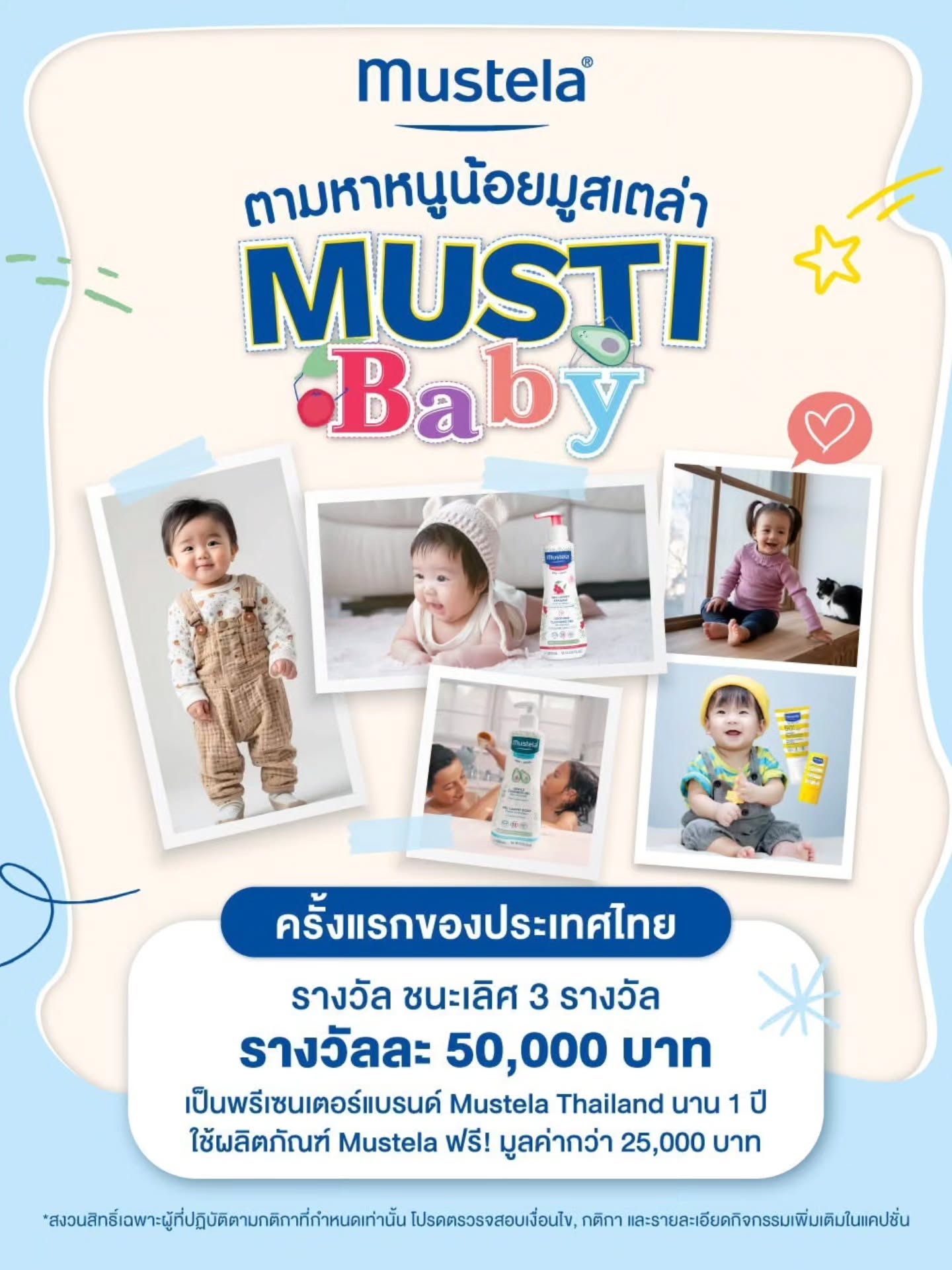 บอส - โตนนท์ วงบุญ