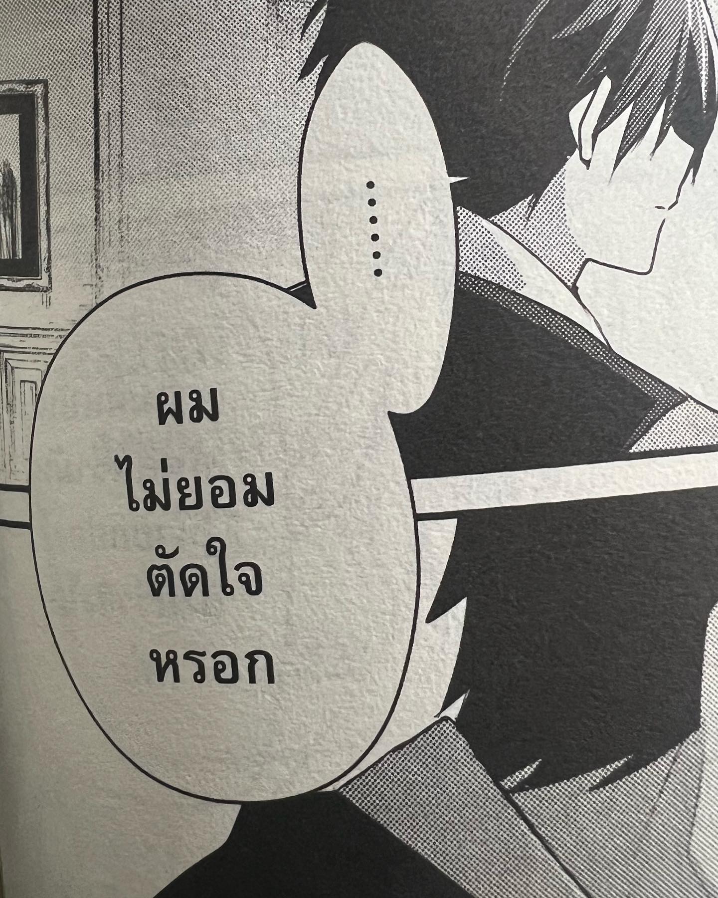 โชกุน - ปวริศร์ ศรีชัยชนะ