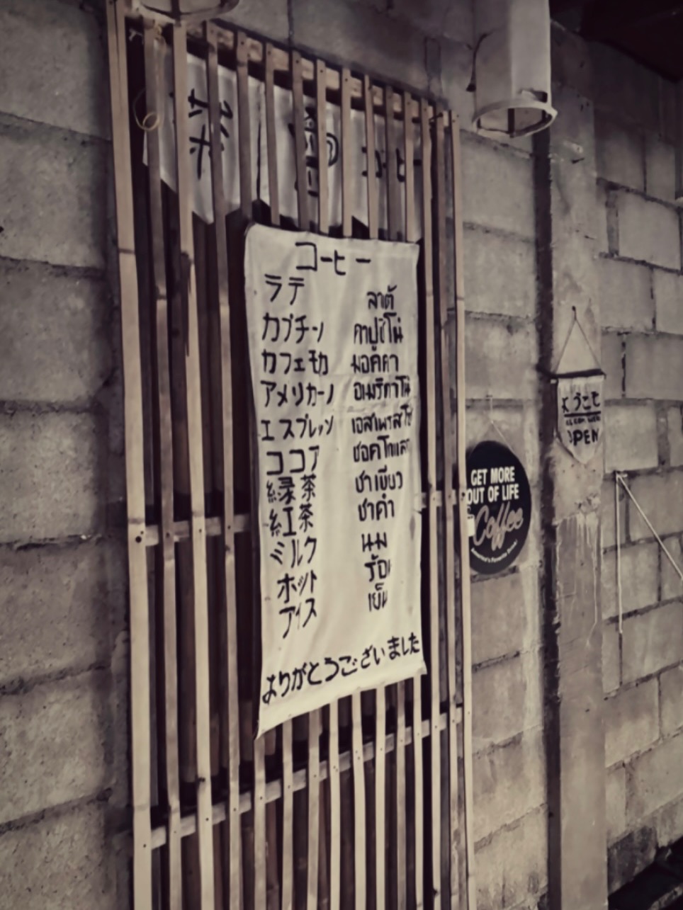 โชกุน - ปวริศร์ ศรีชัยชนะ