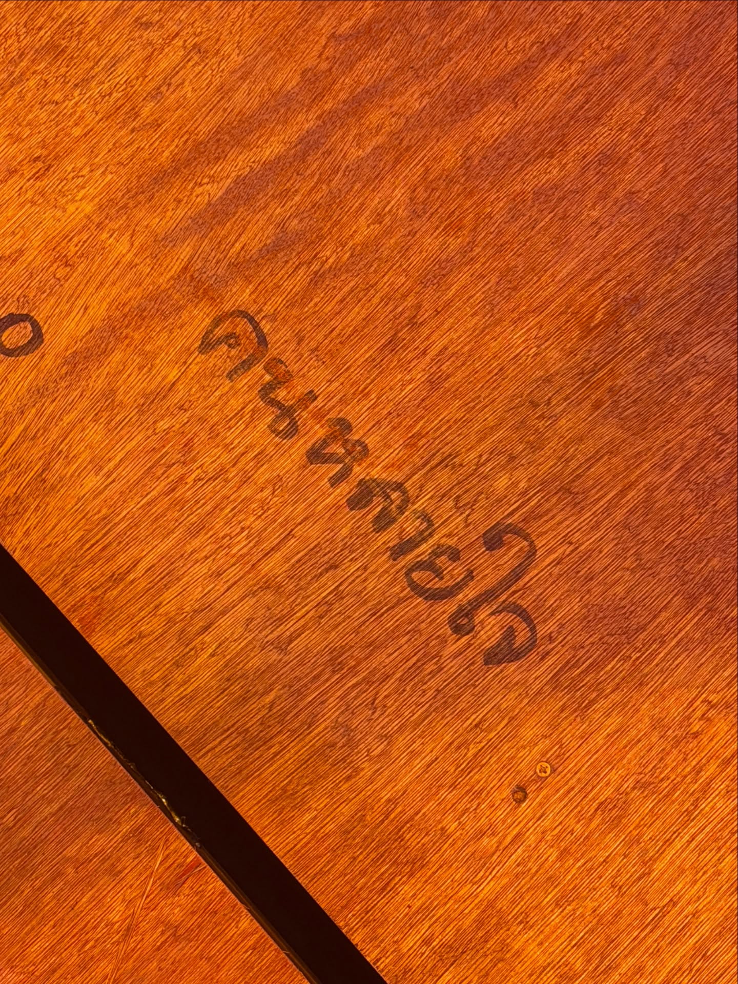 โชกุน - ปวริศร์ ศรีชัยชนะ