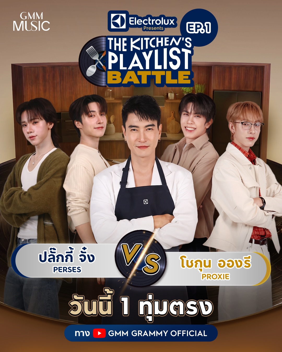 โชกุน - ปวริศร์ ศรีชัยชนะ