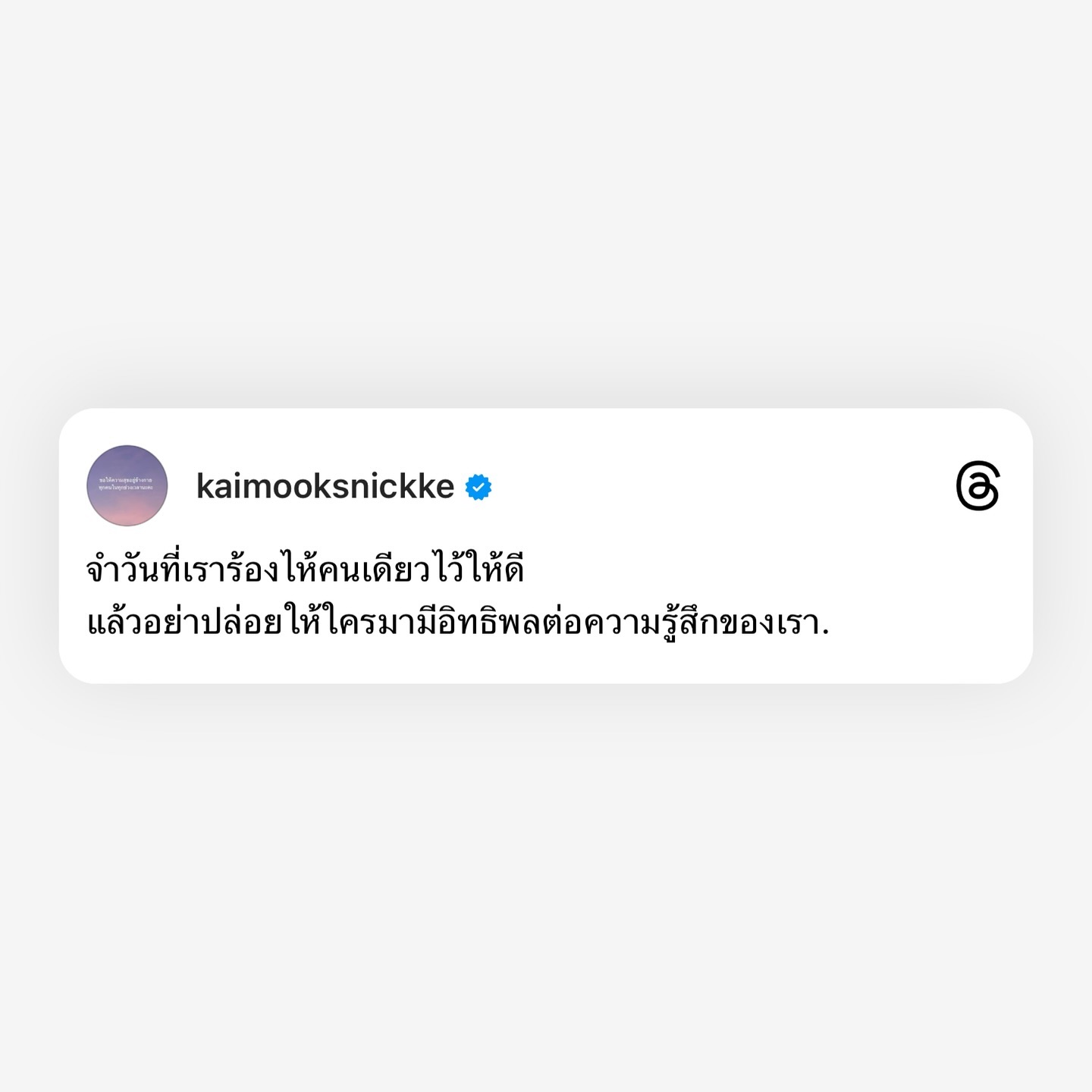 ไข่มุก - รุ่งรัตน์ เหม็งพานิช