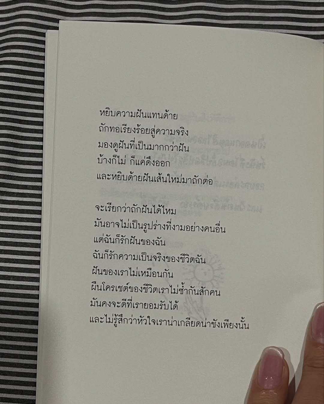 ไข่มุก - รุ่งรัตน์ เหม็งพานิช