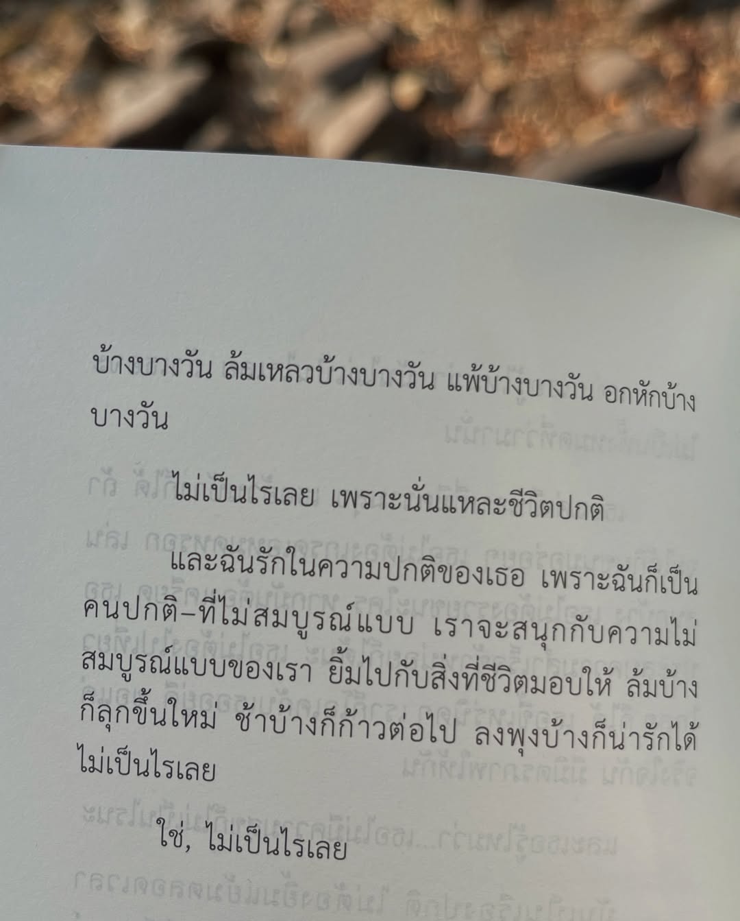 ไข่มุก - รุ่งรัตน์ เหม็งพานิช