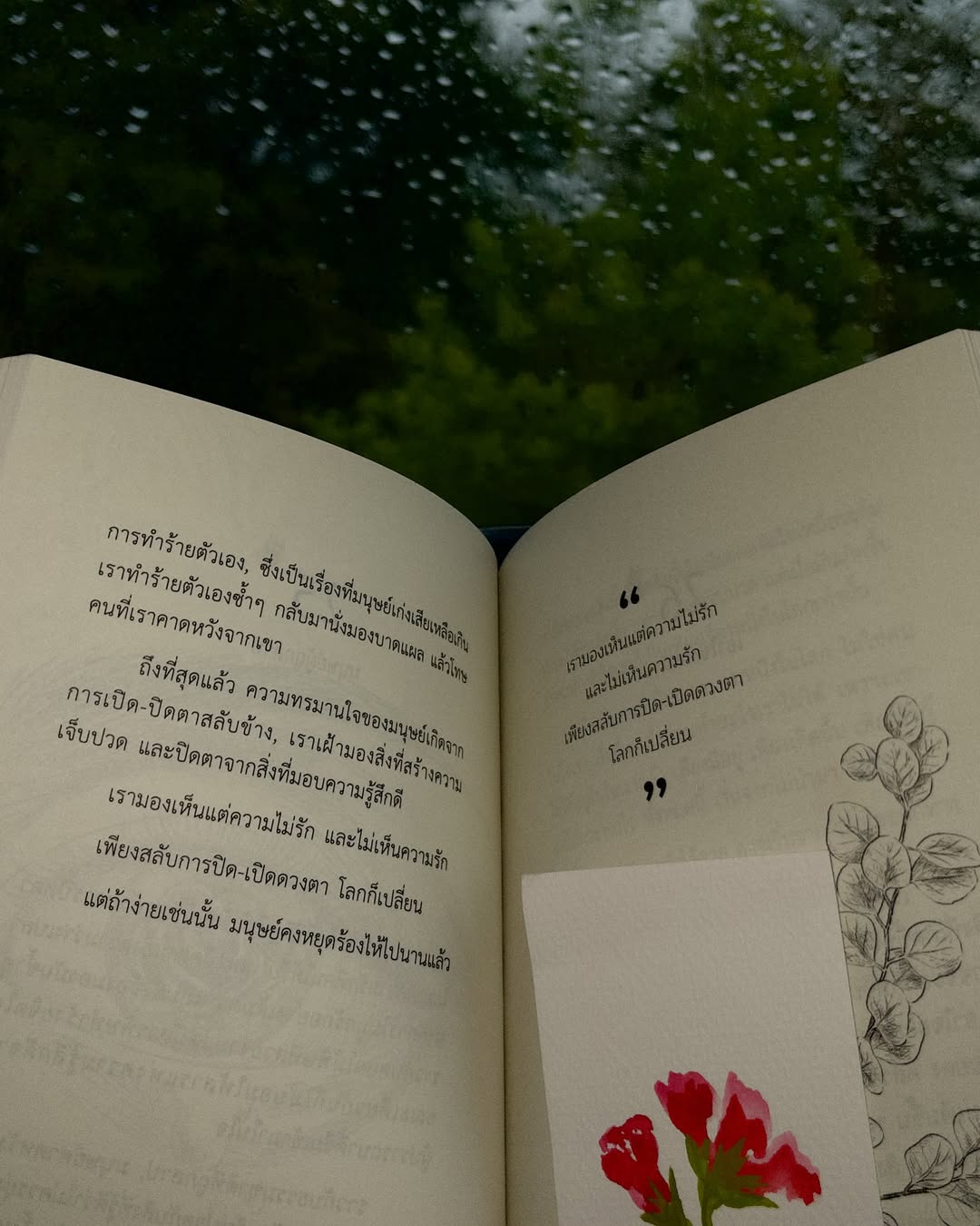 ไข่มุก - รุ่งรัตน์ เหม็งพานิช