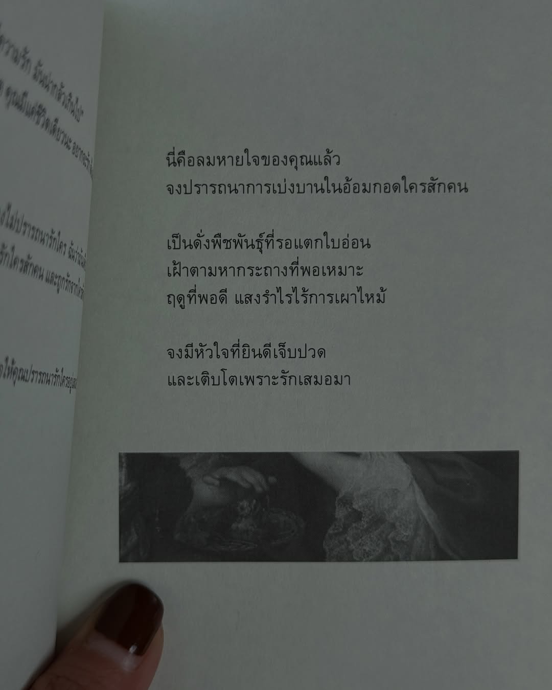 ไข่มุก - รุ่งรัตน์ เหม็งพานิช