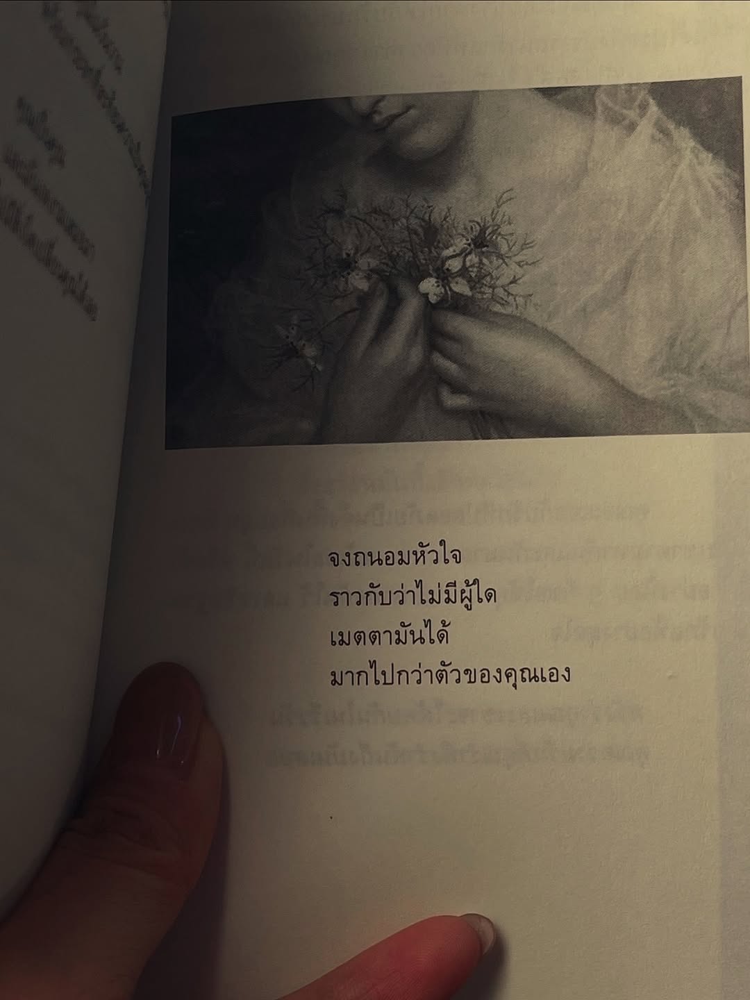 ไข่มุก - รุ่งรัตน์ เหม็งพานิช