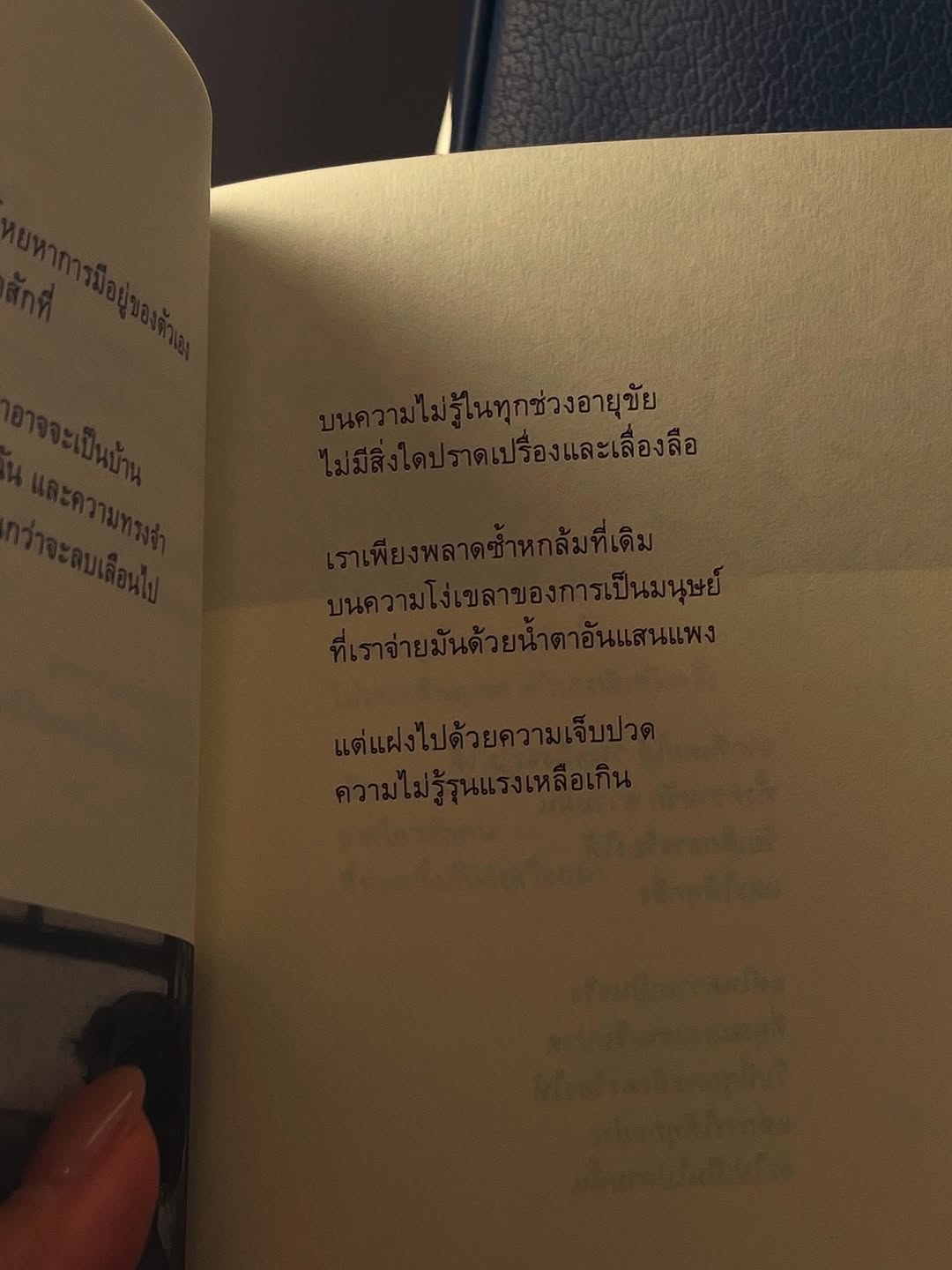 ไข่มุก - รุ่งรัตน์ เหม็งพานิช