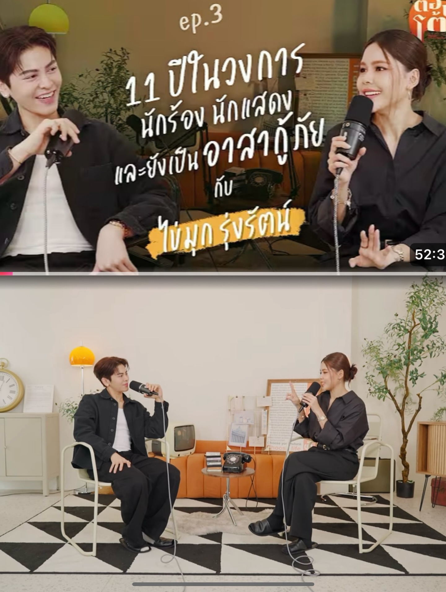ไข่มุก - รุ่งรัตน์ เหม็งพานิช