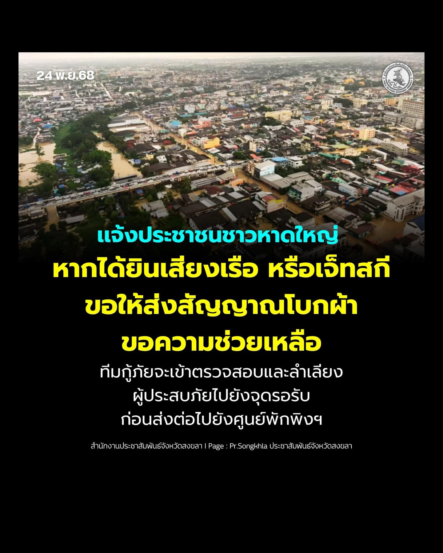 ไข่มุก - รุ่งรัตน์ เหม็งพานิช