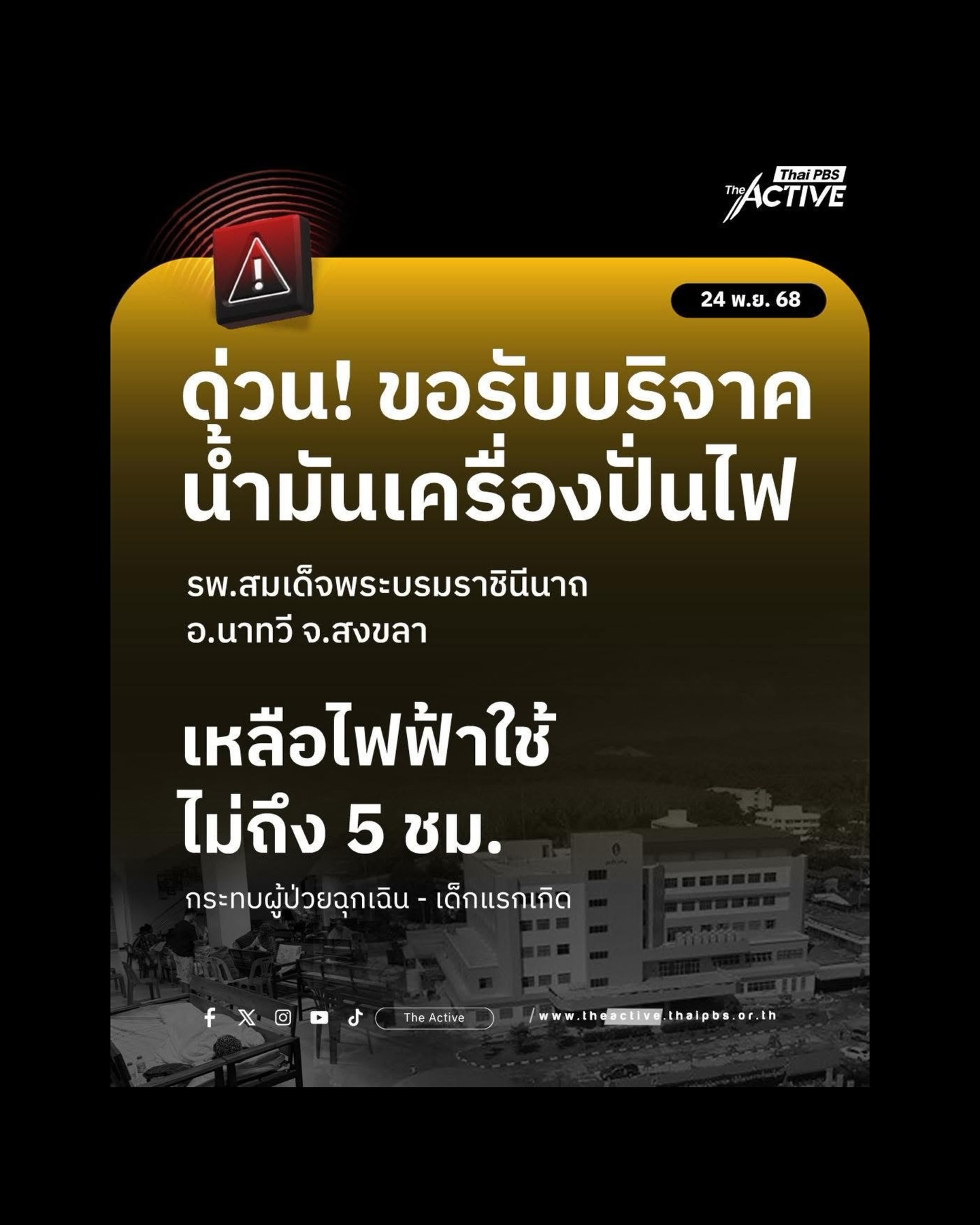 ไข่มุก - รุ่งรัตน์ เหม็งพานิช