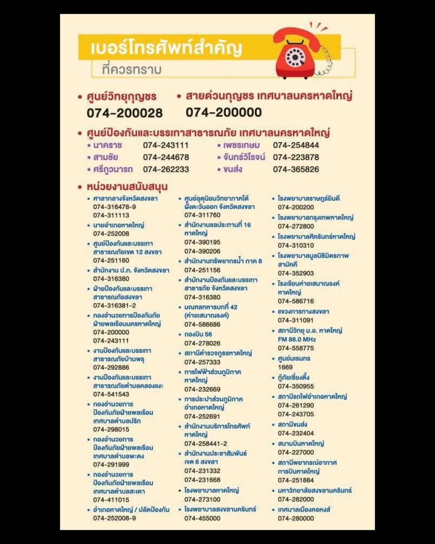 ไข่มุก - รุ่งรัตน์ เหม็งพานิช