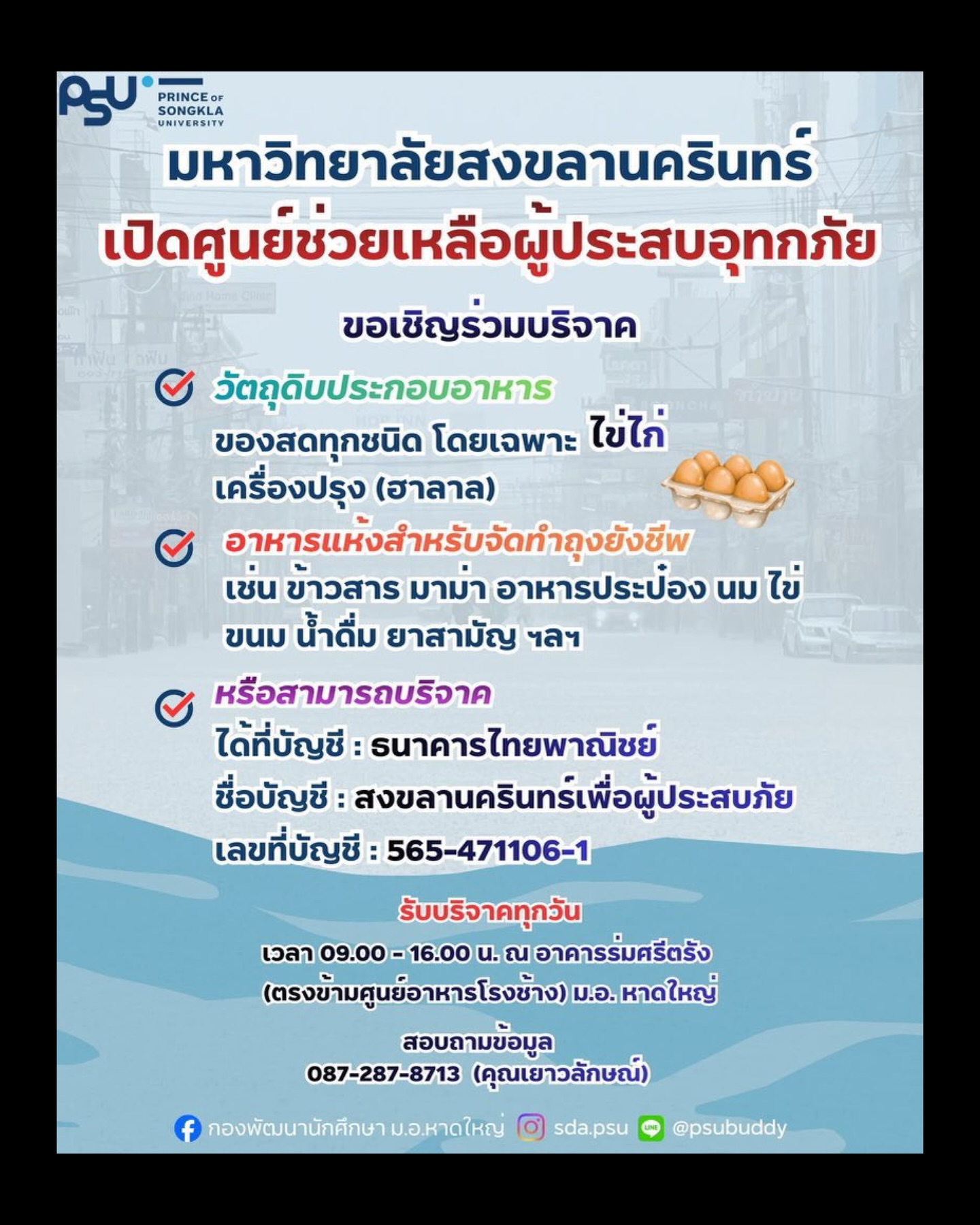 ไข่มุก - รุ่งรัตน์ เหม็งพานิช