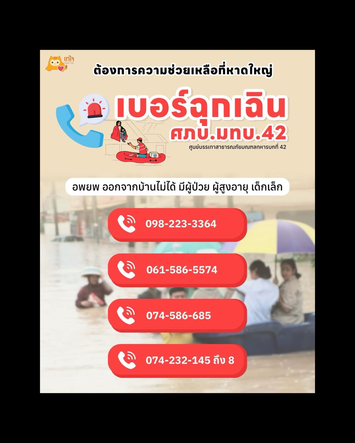 ไข่มุก - รุ่งรัตน์ เหม็งพานิช