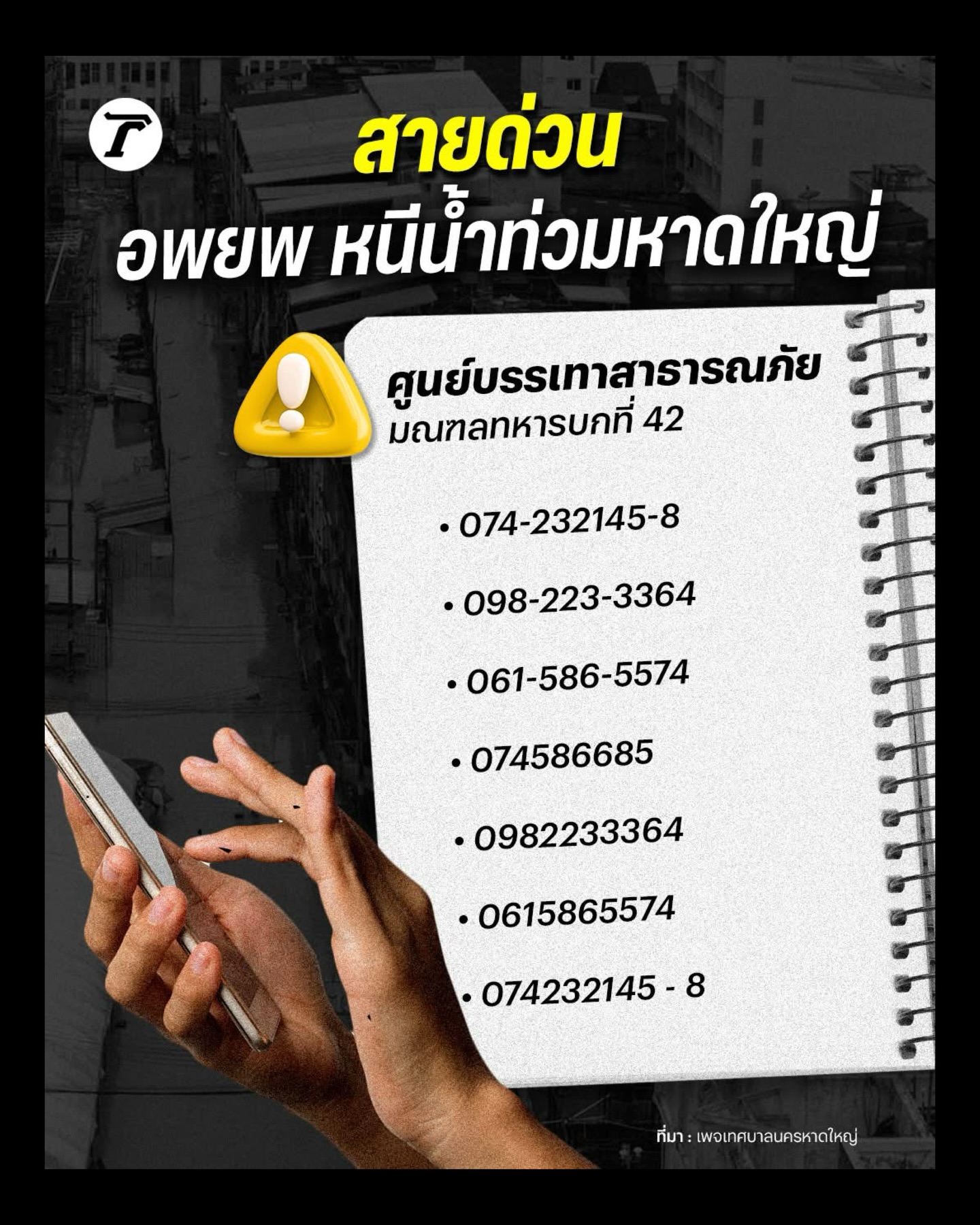 ไข่มุก - รุ่งรัตน์ เหม็งพานิช