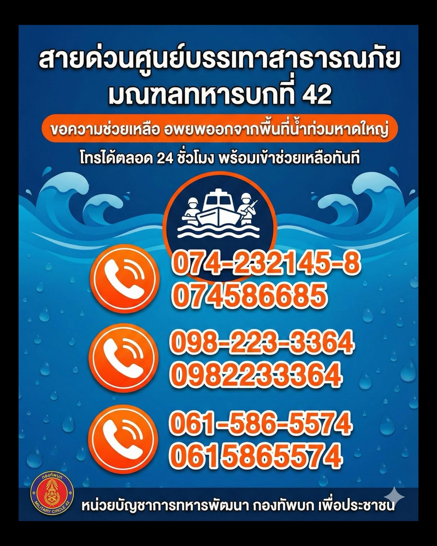 ไข่มุก - รุ่งรัตน์ เหม็งพานิช