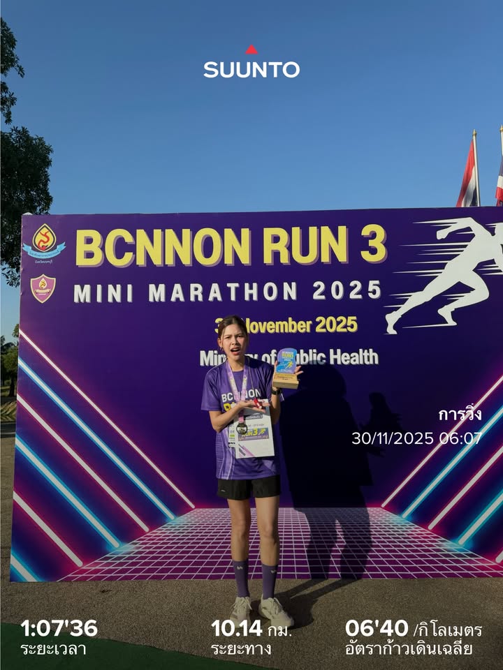 ไข่มุก - รุ่งรัตน์ เหม็งพานิช