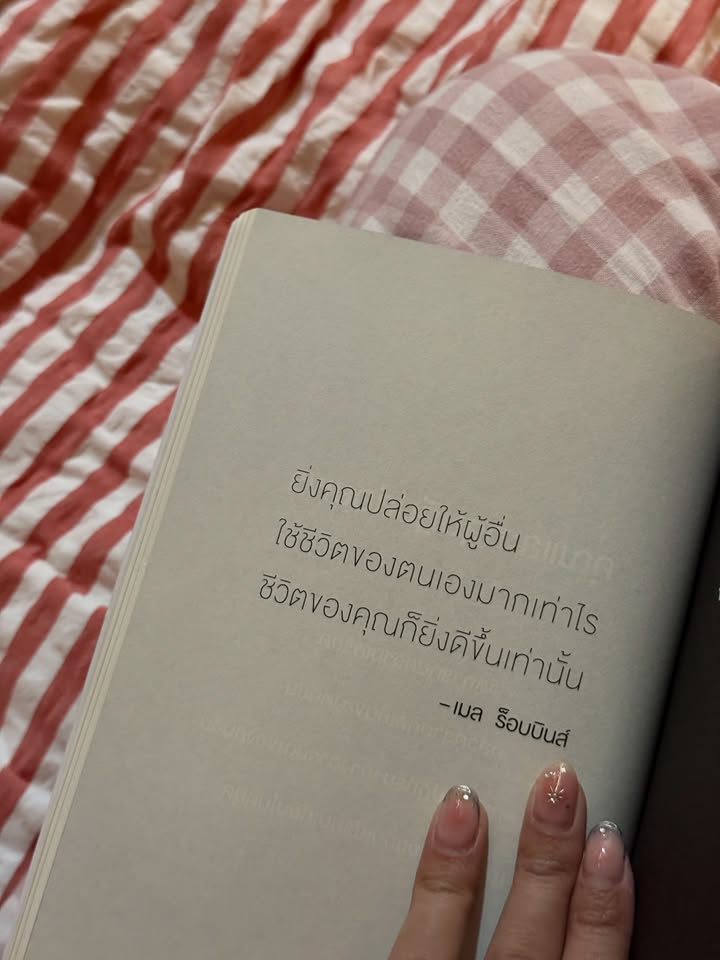 ไข่มุก - รุ่งรัตน์ เหม็งพานิช