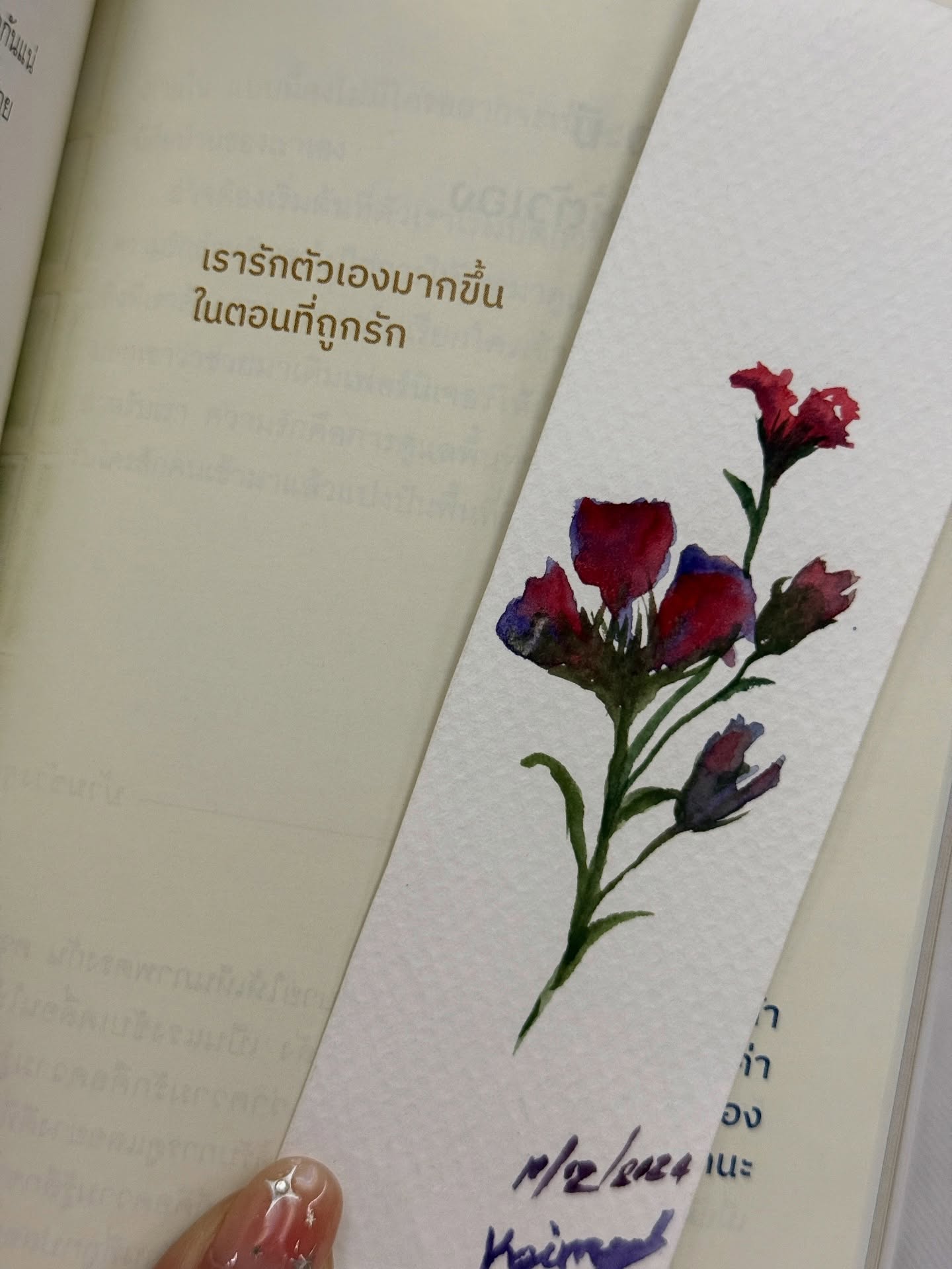 ไข่มุก - รุ่งรัตน์ เหม็งพานิช