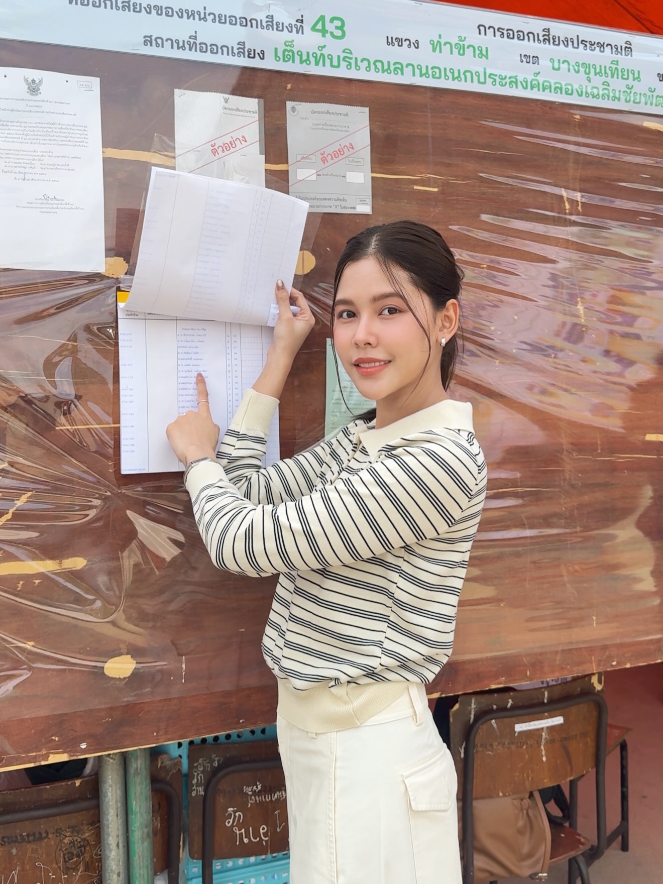 ไข่มุก - รุ่งรัตน์ เหม็งพานิช