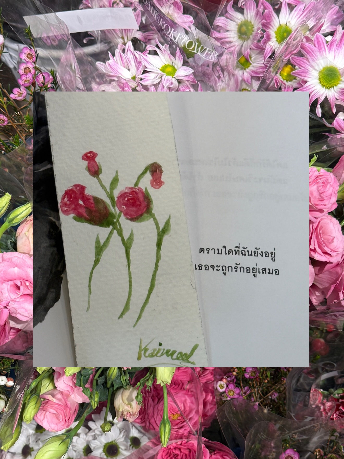 ไข่มุก - รุ่งรัตน์ เหม็งพานิช