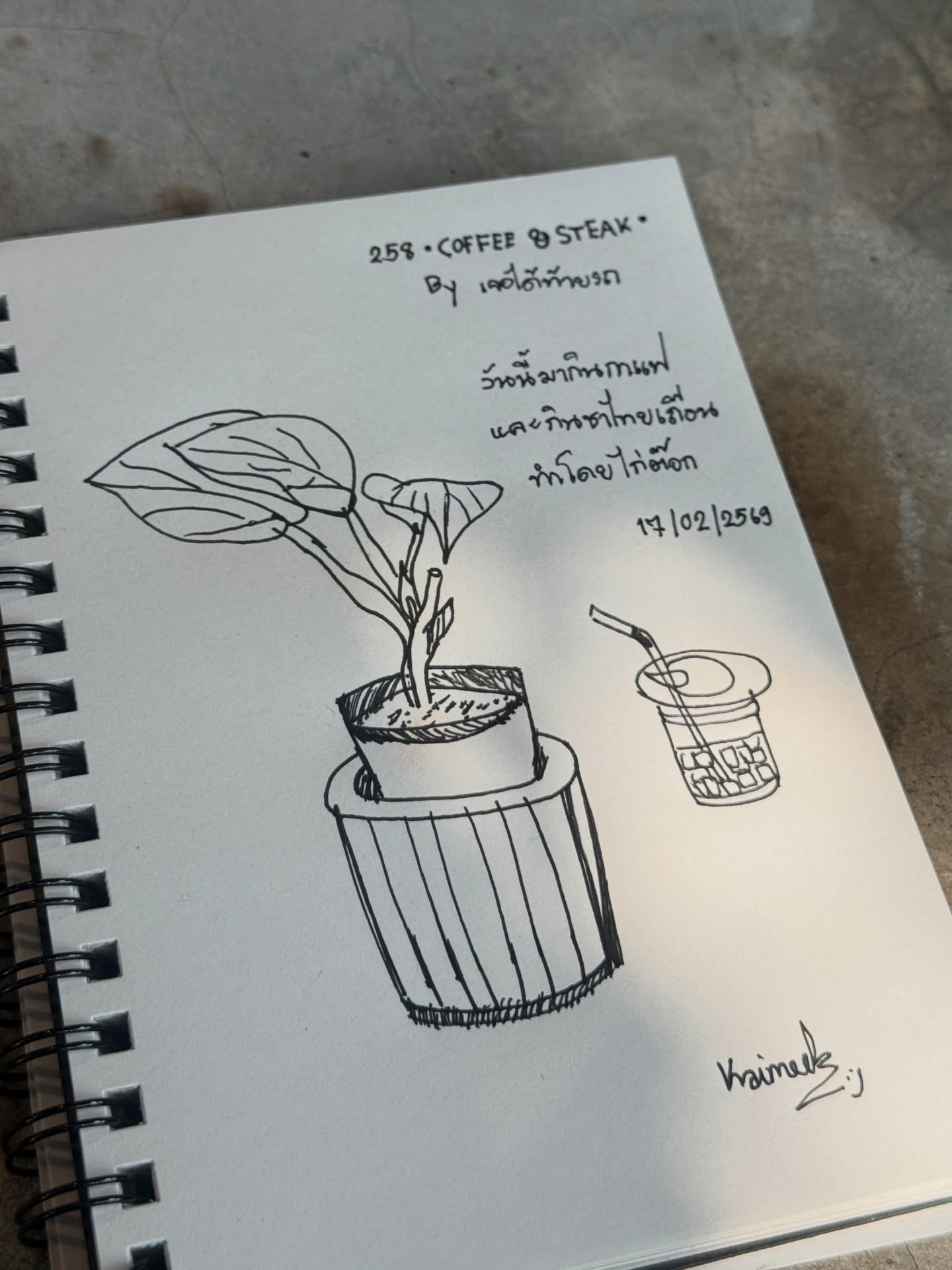 ไข่มุก - รุ่งรัตน์ เหม็งพานิช