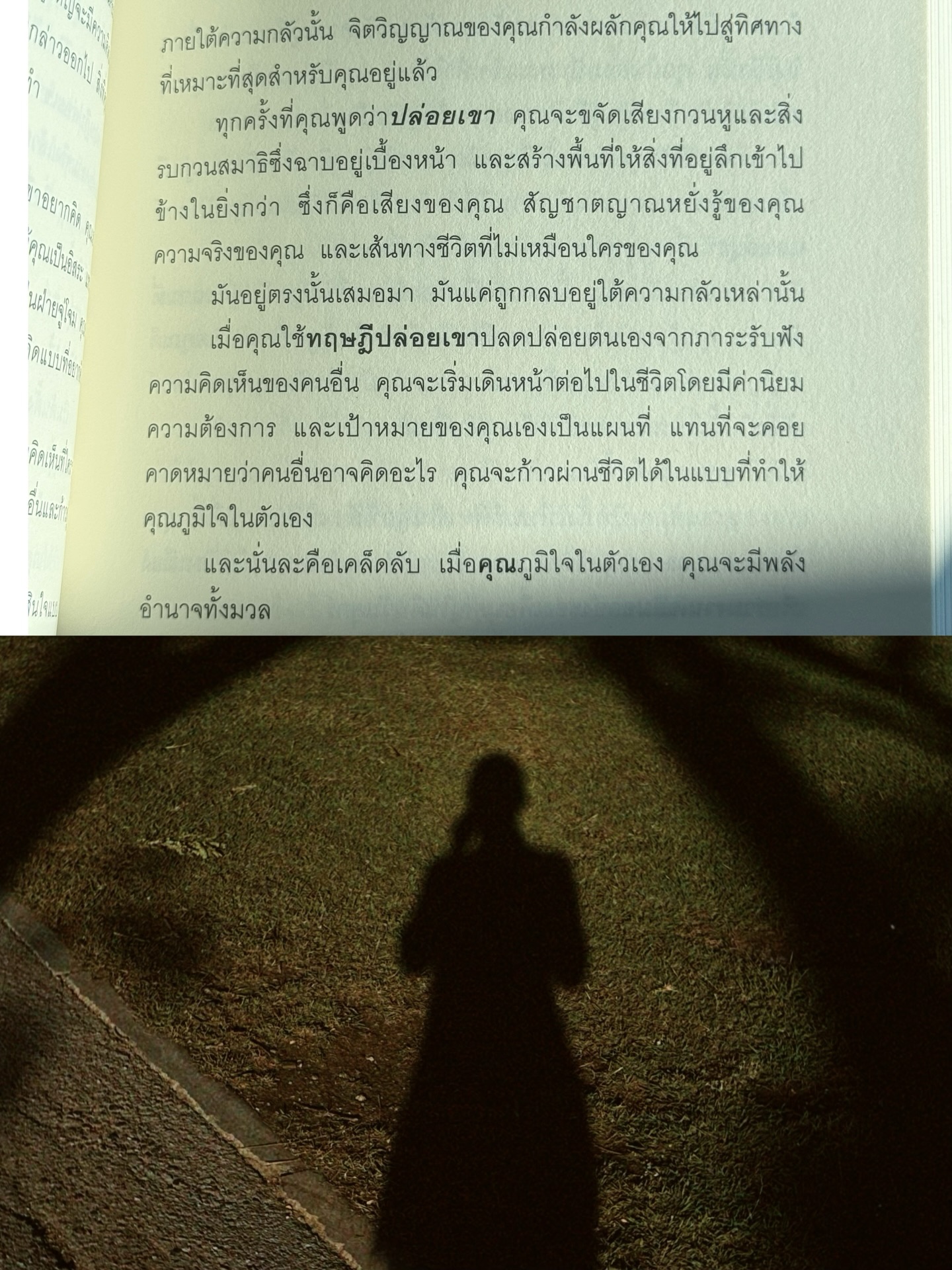 ไข่มุก - รุ่งรัตน์ เหม็งพานิช