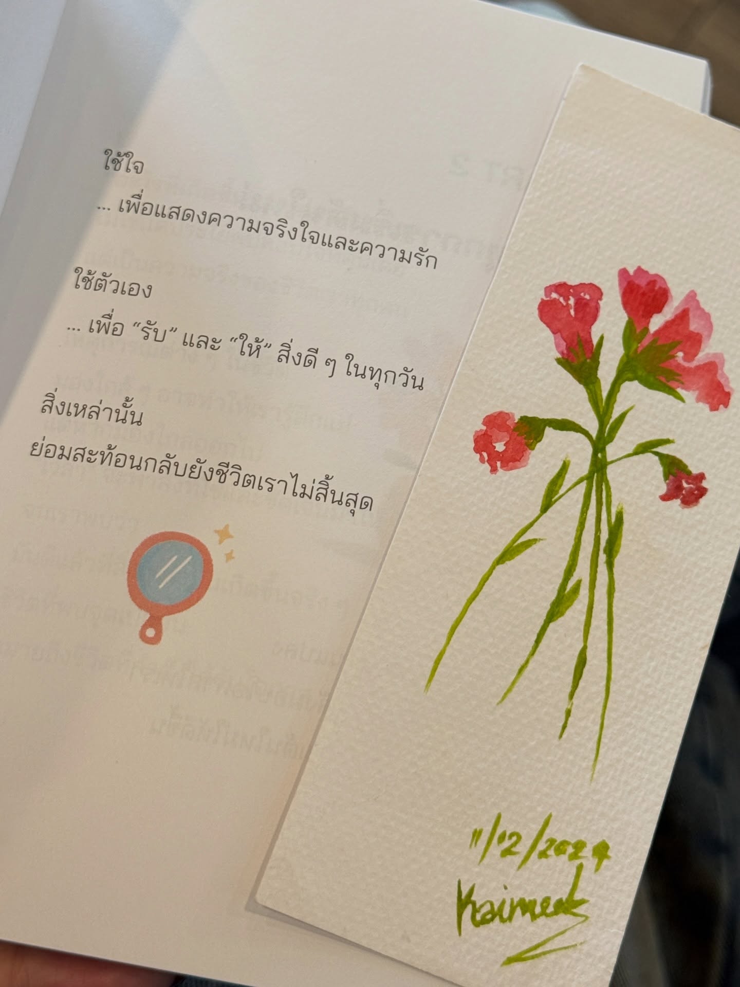 ไข่มุก - รุ่งรัตน์ เหม็งพานิช