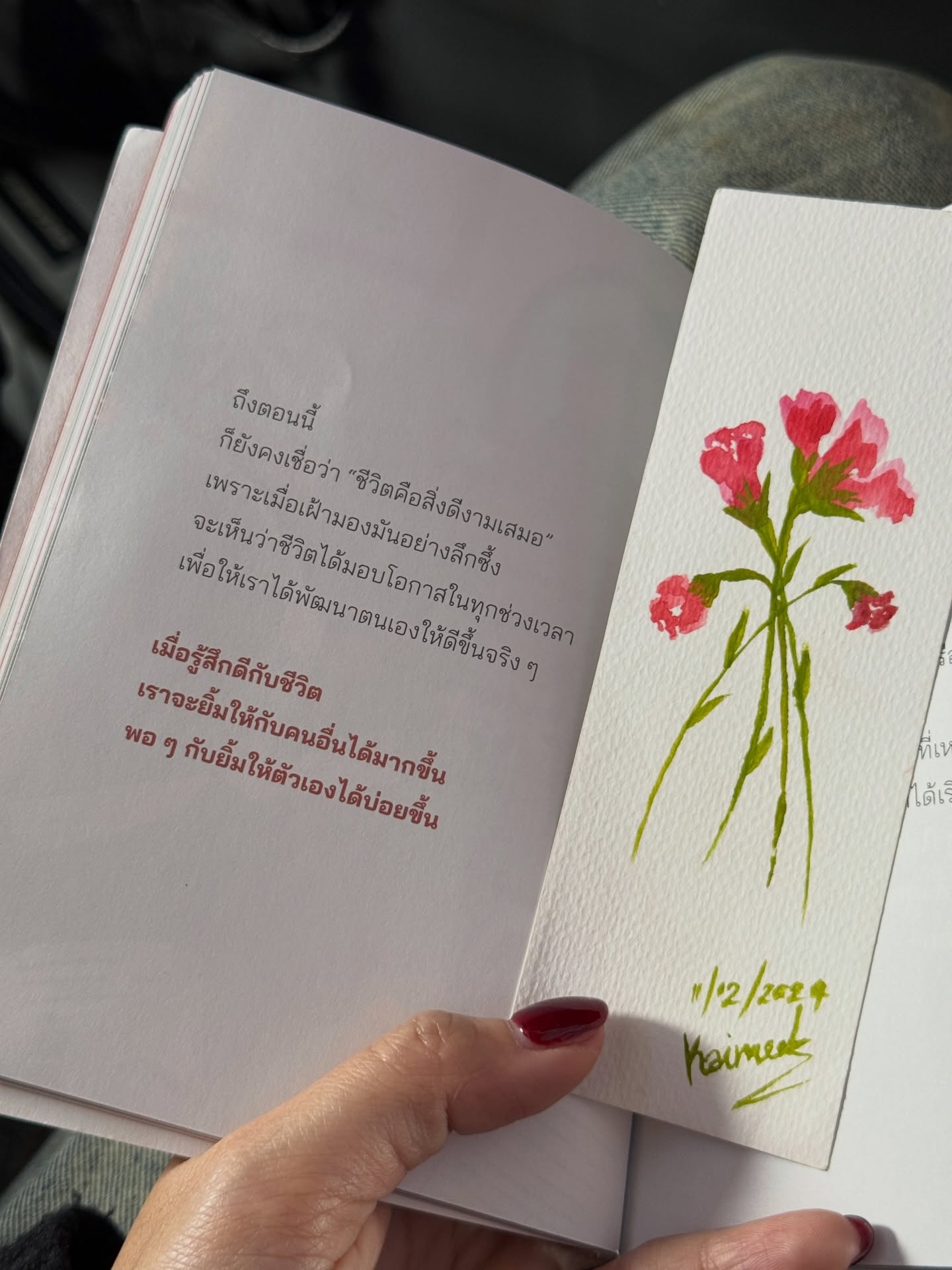 ไข่มุก - รุ่งรัตน์ เหม็งพานิช