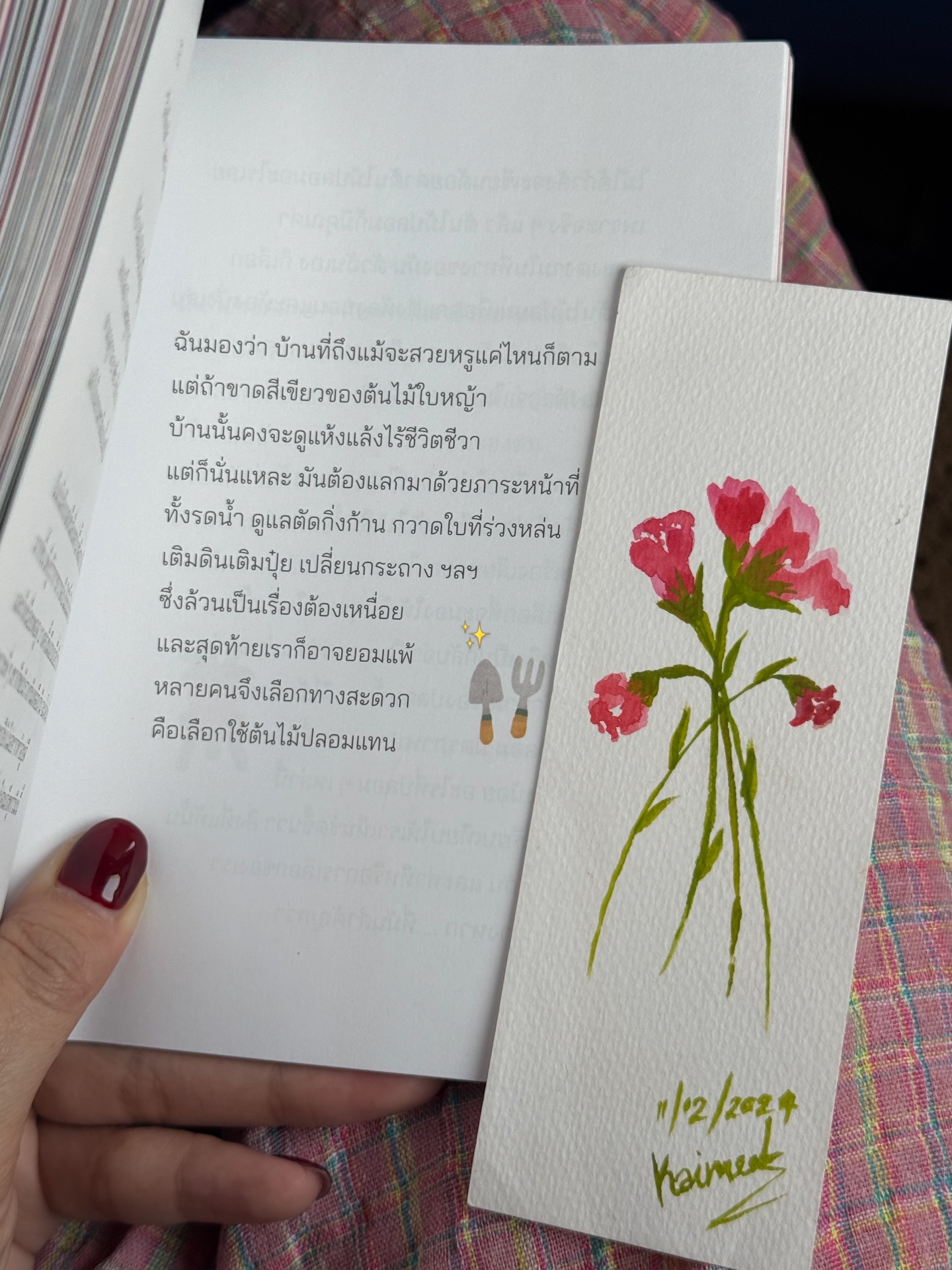 ไข่มุก - รุ่งรัตน์ เหม็งพานิช