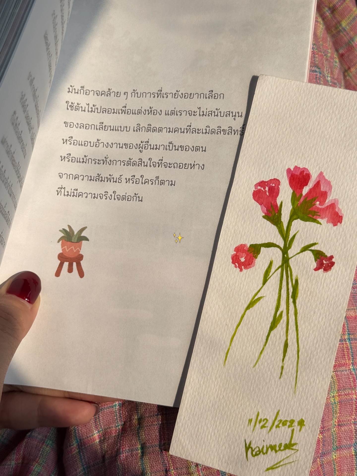 ไข่มุก - รุ่งรัตน์ เหม็งพานิช