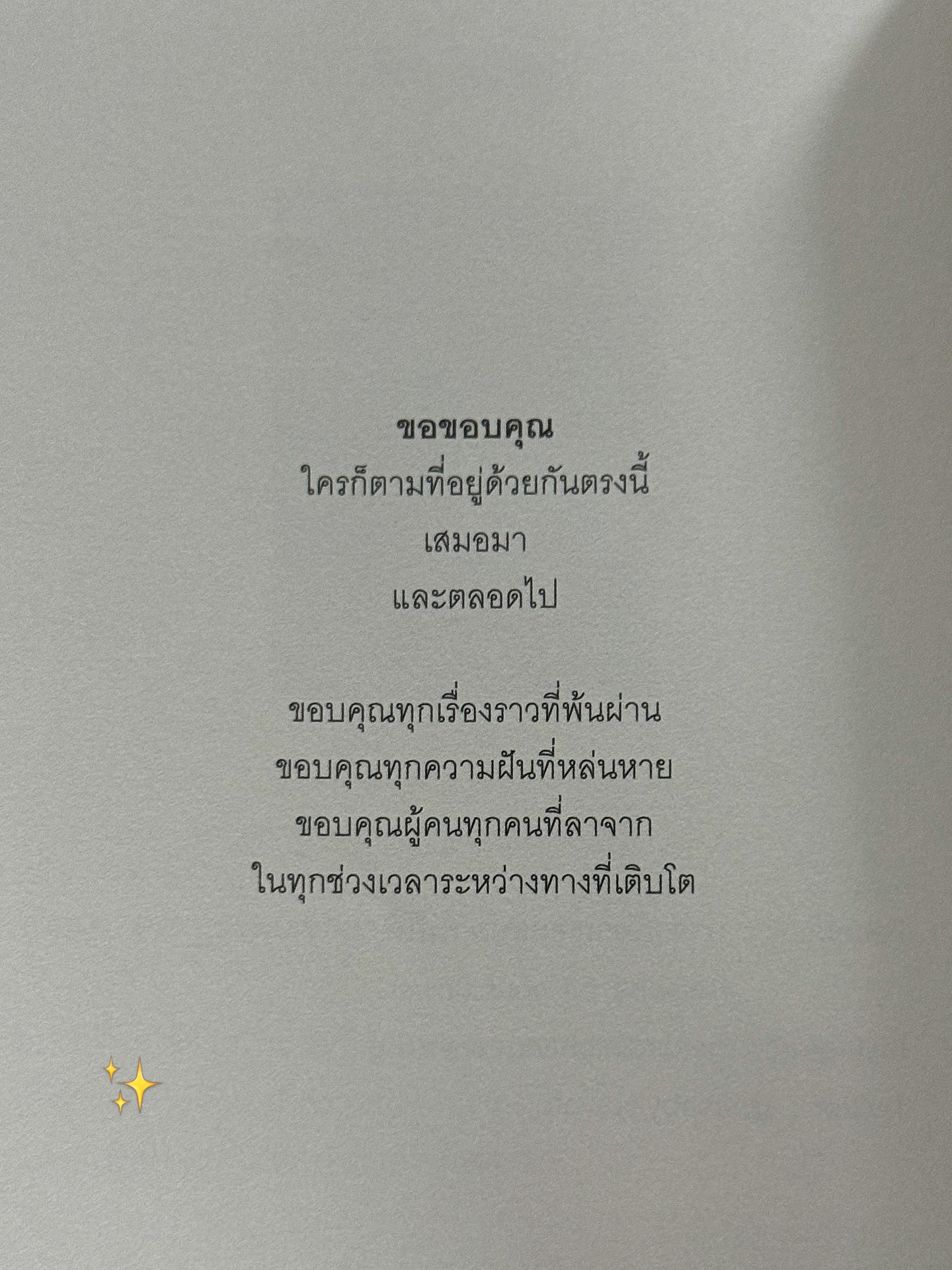 ไข่มุก - รุ่งรัตน์ เหม็งพานิช