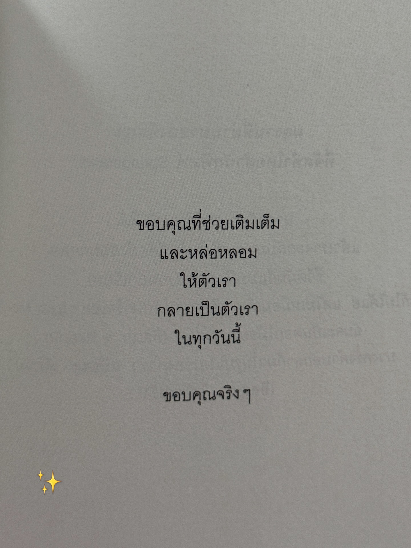 ไข่มุก - รุ่งรัตน์ เหม็งพานิช
