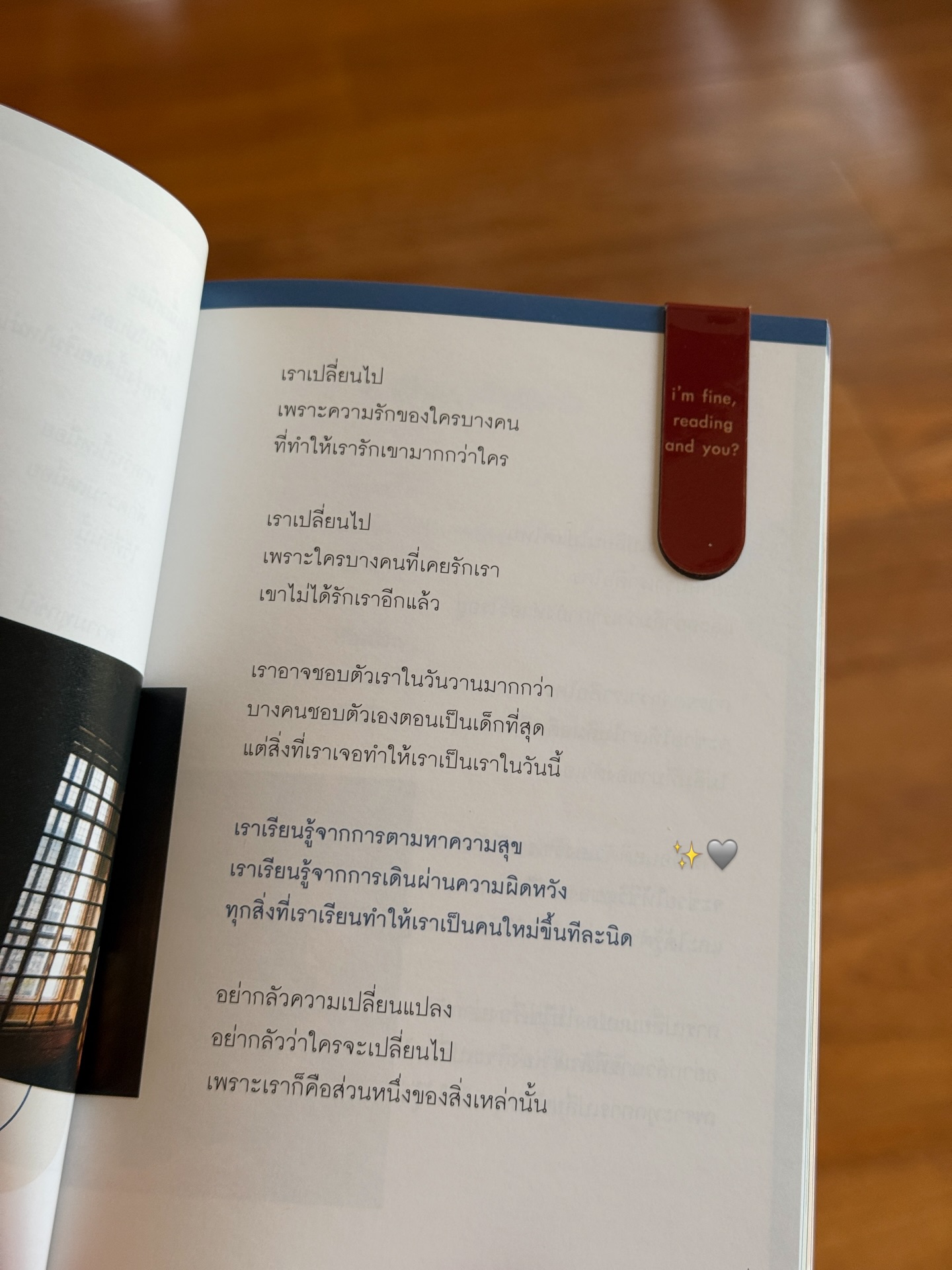 ไข่มุก - รุ่งรัตน์ เหม็งพานิช