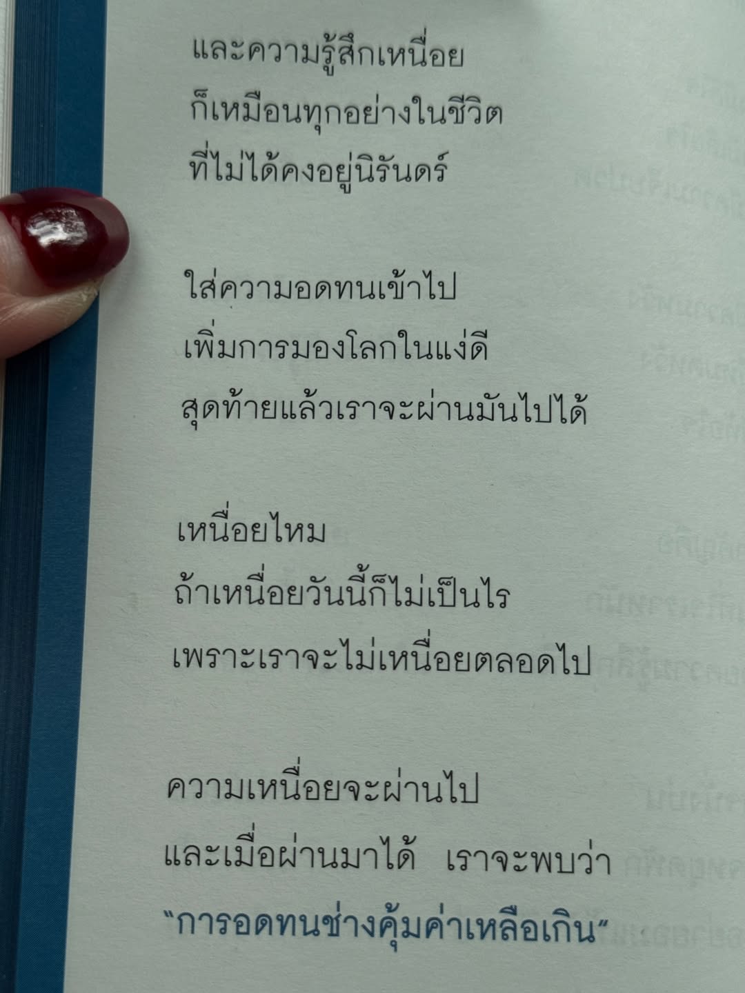 ไข่มุก - รุ่งรัตน์ เหม็งพานิช
