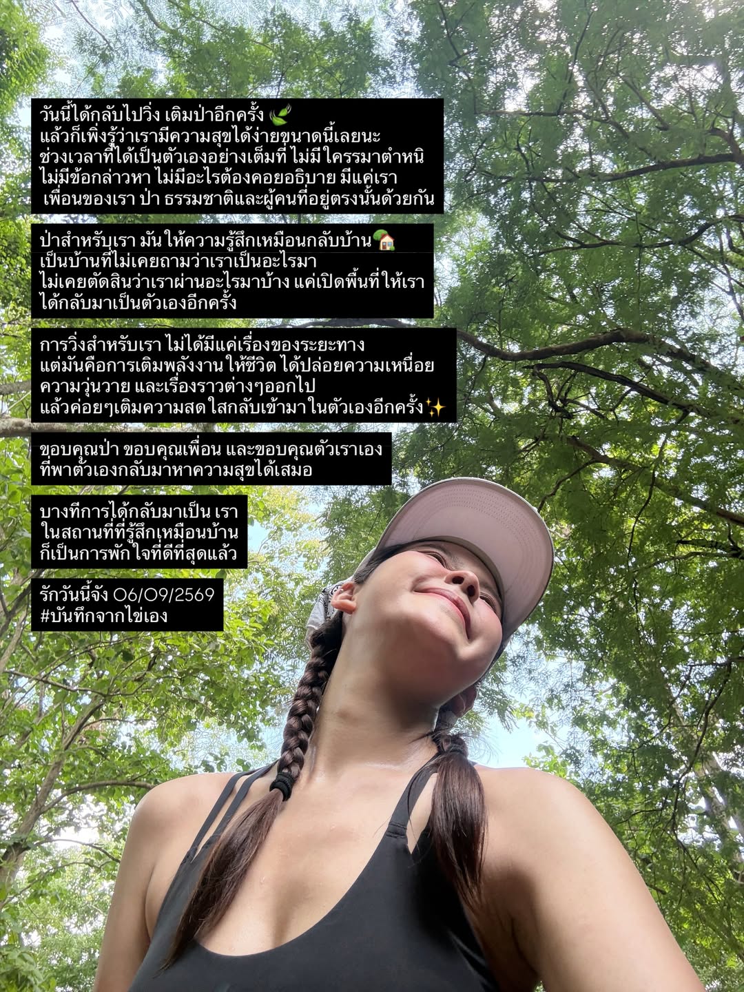 ไข่มุก - รุ่งรัตน์ เหม็งพานิช