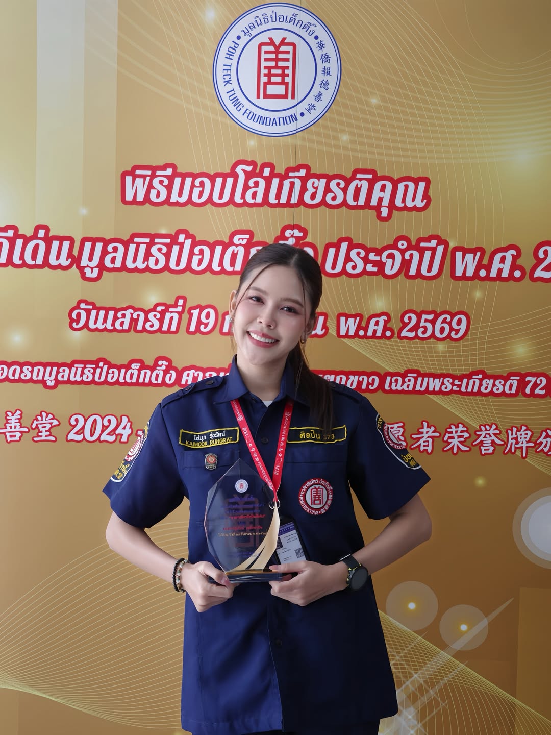 ไข่มุก - รุ่งรัตน์ เหม็งพานิช