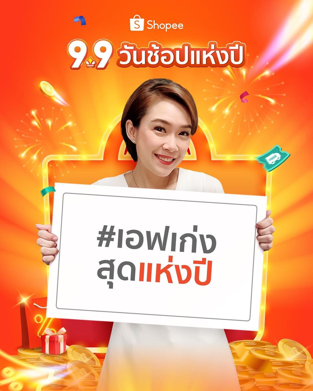 นิหน่า - สุฐิตา ปัญญายงค์
