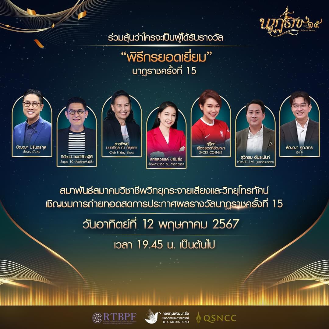 นิหน่า - สุฐิตา ปัญญายงค์